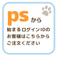 spから始まるID