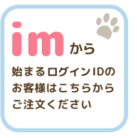 imから始まるID